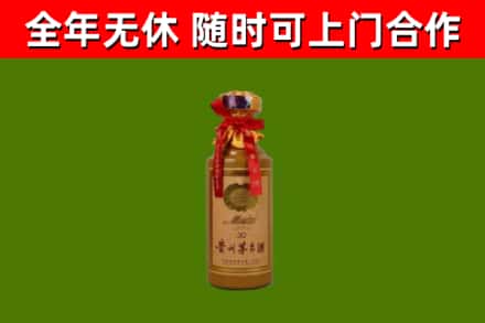 乌什县烟酒回收30年茅台酒.jpg