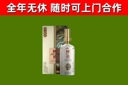 乌什县烟酒回收国窖1573.jpg