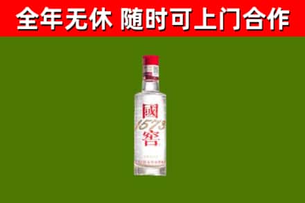乌什县烟酒回收1573酒.jpg