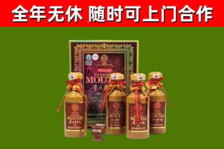 乌什县回收50年份茅台