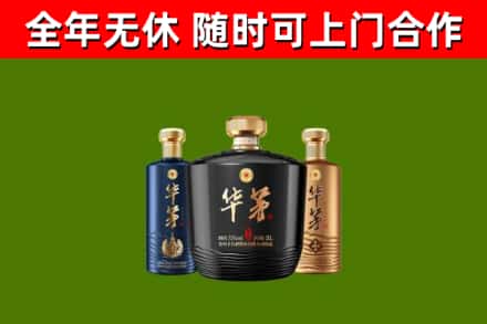 乌什县烟酒回收华茅酒.jpg