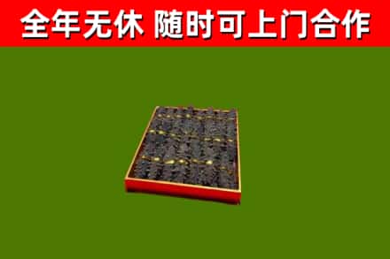 乌什县烟酒回收海参.jpg