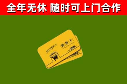 乌什县烟酒回收购物卡.jpg